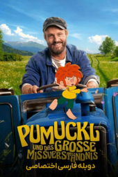 دانلود فیلم وروجک و سوء تفاهم بزرگ Pumuckl and the Big Misunderstanding 2025