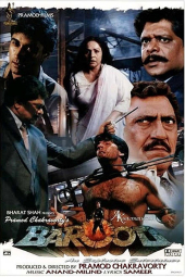 دانلود فیلم باروت Barood 1998