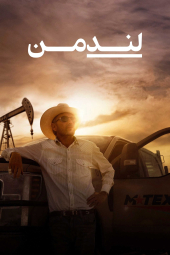 دنلود سریال لندمن Landman 2024
