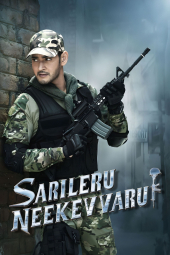 دانلود فیلم کسی نمی‌تونه حریفت بشه Sarileru Neekevvaru 2020