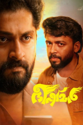 دانلود فیلم عشق و آشوب Bhishmar 2026