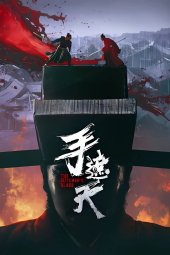 دانلود فیلم تیغ قصاب The Butchers Blade 2026