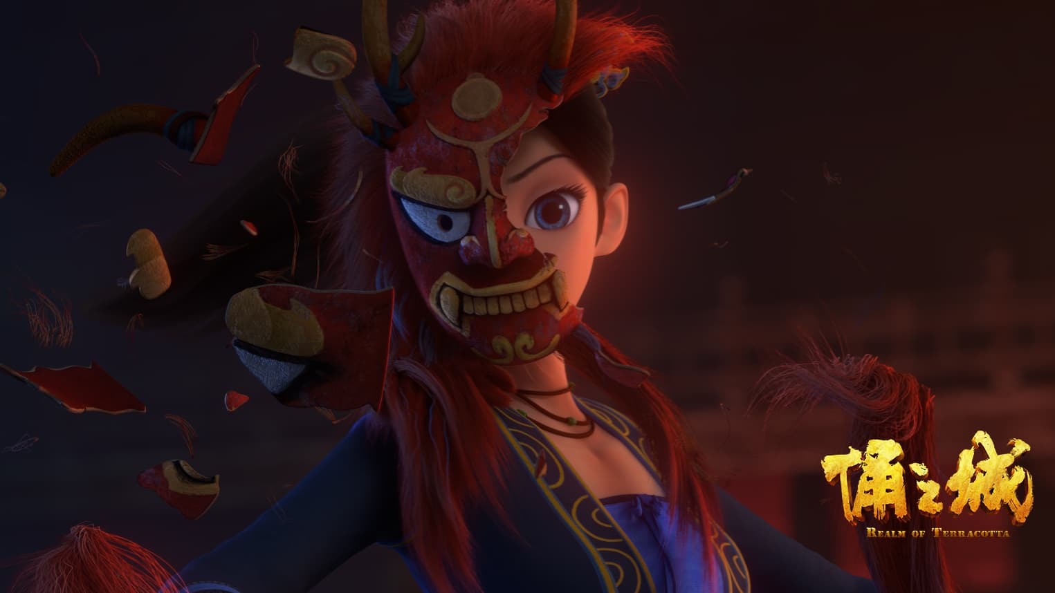 قلمرو تراکوتا Realm of Terracotta 2021