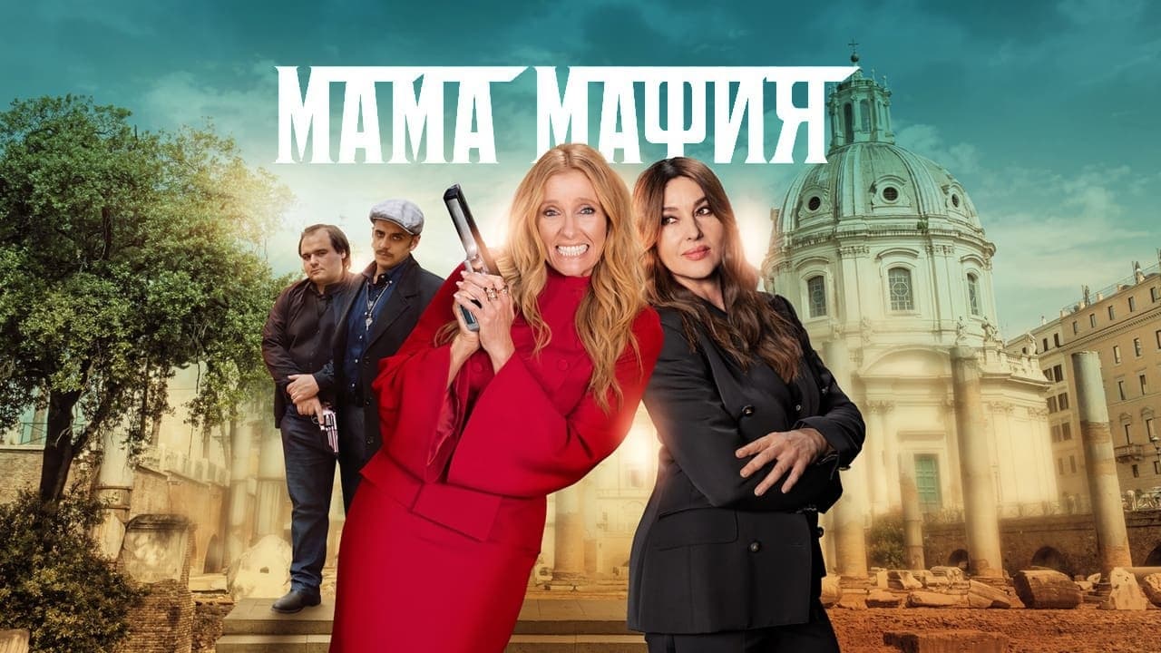 فیلم مامان مافیا Mafia Mamma 2023