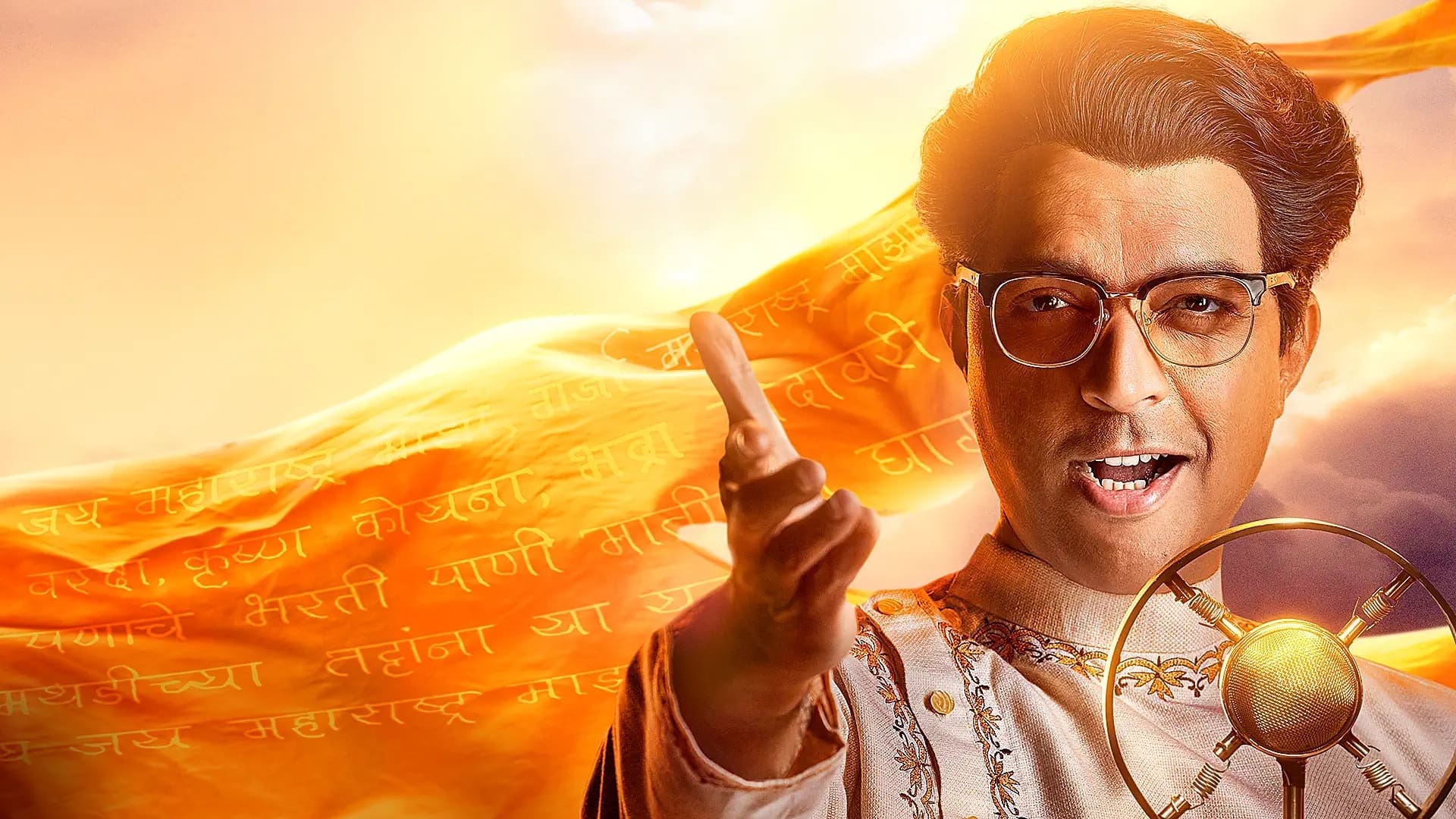 دانلود فیلم ماهاراشترا شاهیر Maharashtra Shaheer 2023
