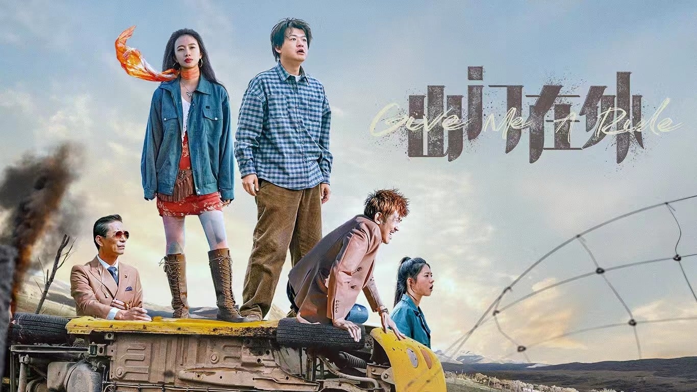 دانلود فیلم به من یه سواری بده Give Me a Ride 2024