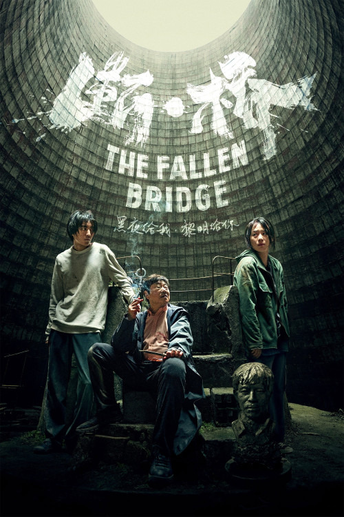 دانلود فیلم پل فرو ریخته The Fallen Bridge 2022
